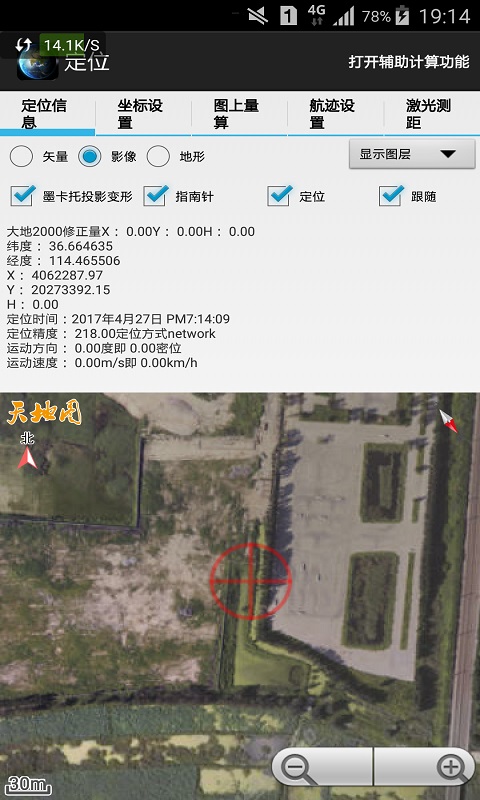 中国天眼卫星地图高清版（天眼）截图