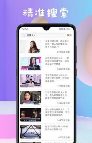 油梨视频app下载截图