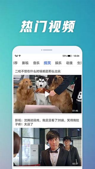 好看影视大全app下载截图