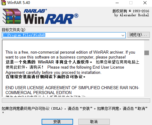 winrar64位破解版下载截图