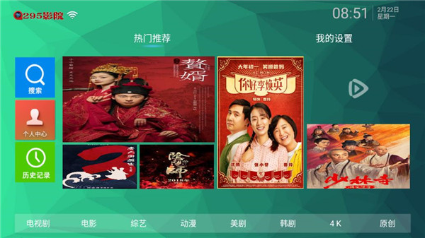 295影院TV永久使用VIP免费版截图