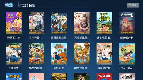 新今日影视tv版截图
