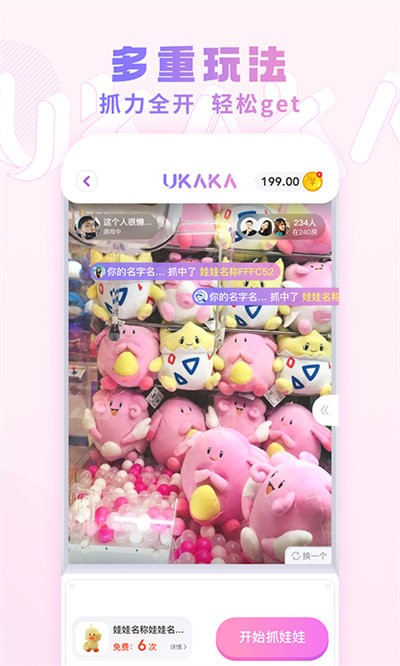 UKAKA app截图