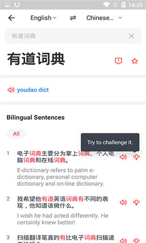 U-Dictionary（英语字典）APP中文汉化版截图