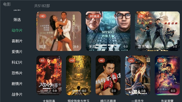明日影视TV黄金VIP免费版截图