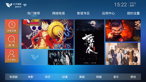 叶子TV app截图