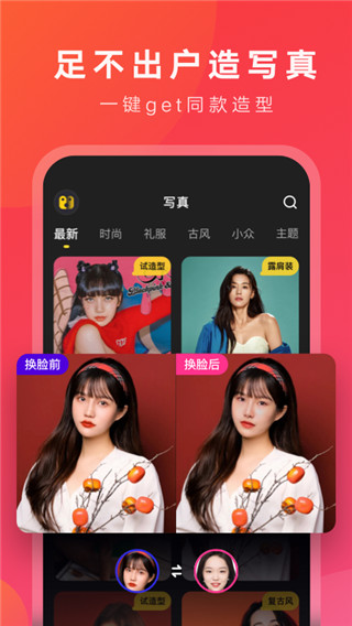 去演APP去水印免费版截图