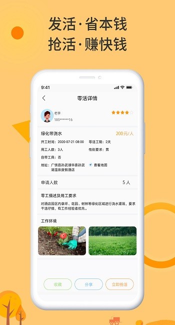 零灵发App截图