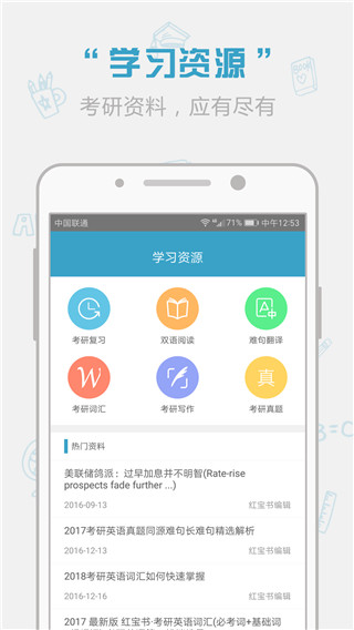 红宝书词汇APP免序列号免费版截图