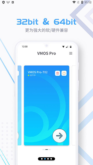 VMOS Pro app截图