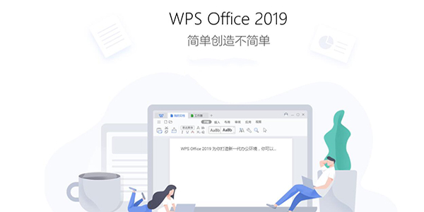 WPS Office截图