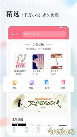 八一中文app截图