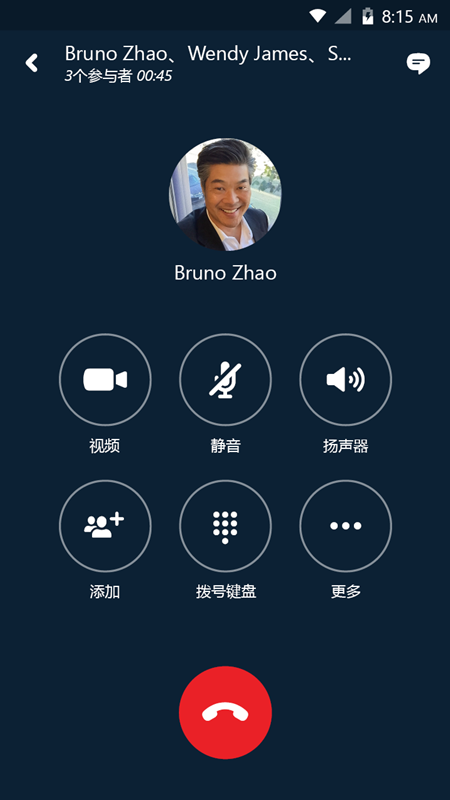 Skype for Business app截图