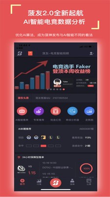 雨燕直播- NBA直播- 足球直播- 世界杯直播 LIVE转型思路之下斗鱼如何凭借创新业务突破重围？