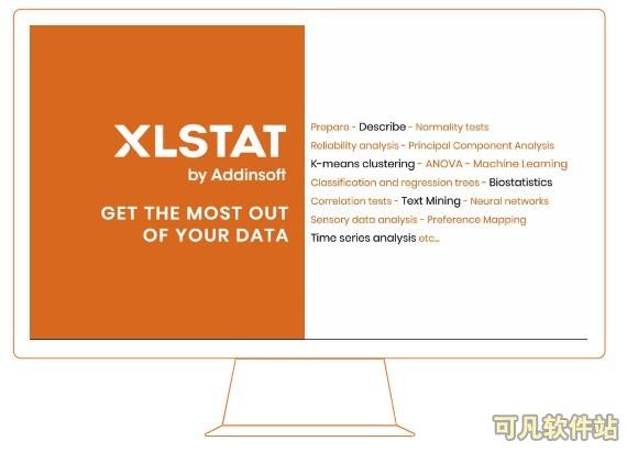 XLSTAT 2019（Excel表格单元测试软件）免费版截图