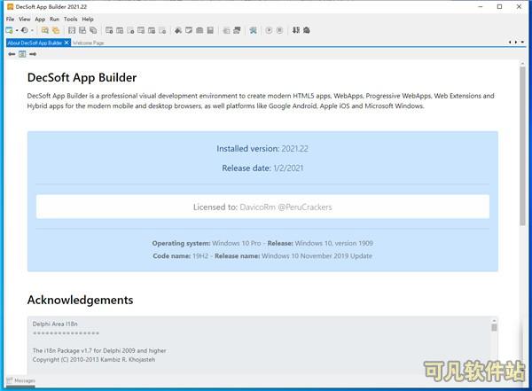 DecSoft App Builder（HTML5编程开发软件）附注册机免费版截图