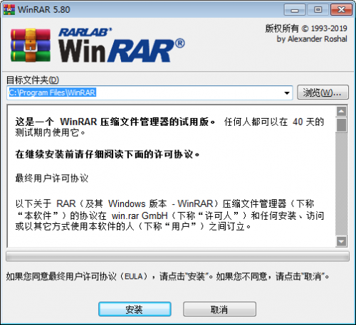WinRAR压缩软件破解版下载|WinRAR 32/64位无广告版截图