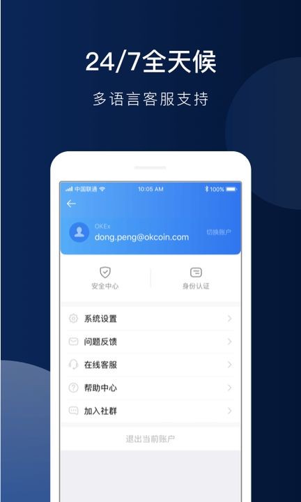 okex狗狗币交易平台app截图