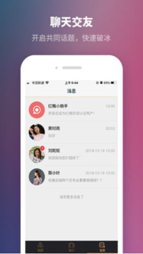 红梅恋语app截图