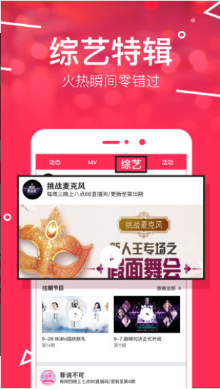 网易BoBo app截图