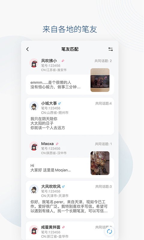 SlowChat app截图