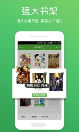 爱阅读小说app官方下载截图