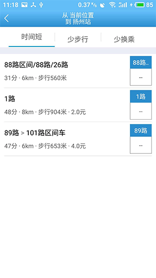 扬州掌上公交app下载最新版截图