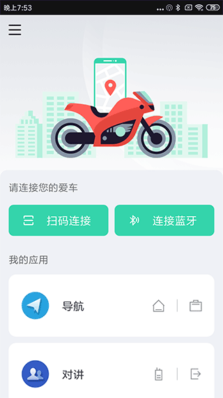 亿连骑行app下载官网截图