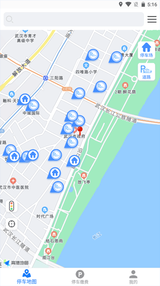 武汉停车app下载截图