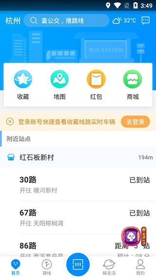 云公交app下载截图