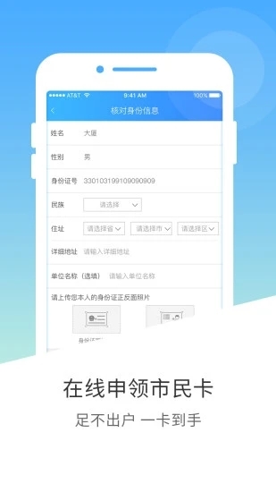 南宁市民卡app下载截图