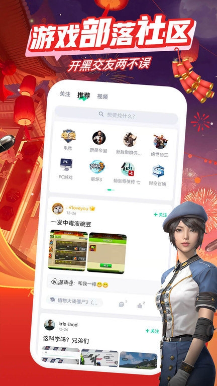 咪咕快游app下载安装截图