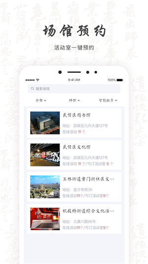 文体旅游云app下载安装最新版截图