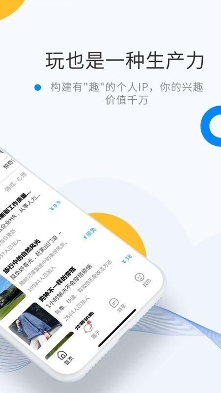 微密app官网下载截图