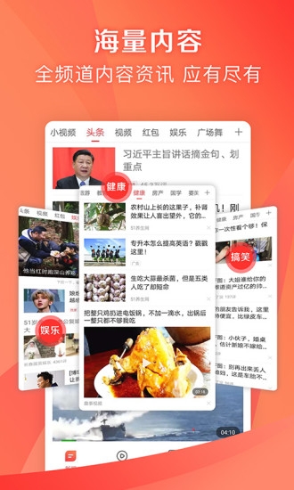 凤凰资讯app免费下载截图