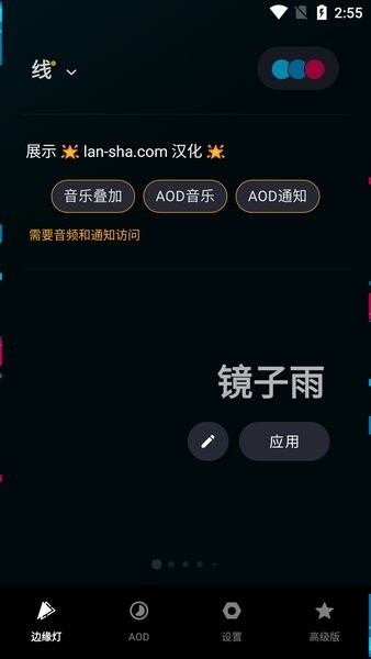 MUVIZ EDGE安卓下载中文版截图