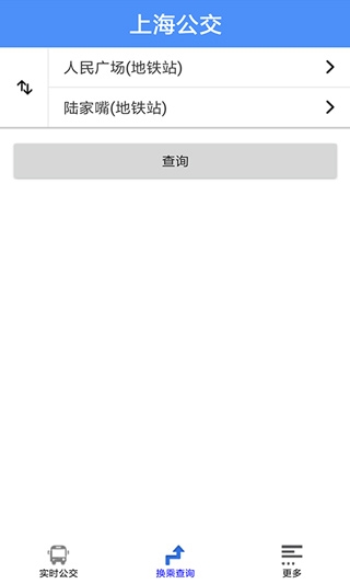 上海公交app下载安装截图