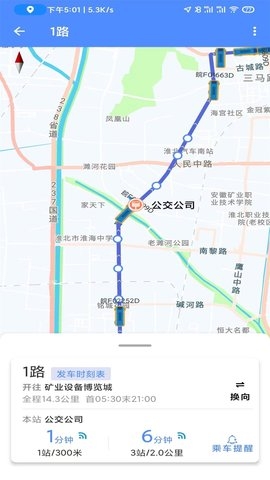 淮北智行app下载安装最新版截图