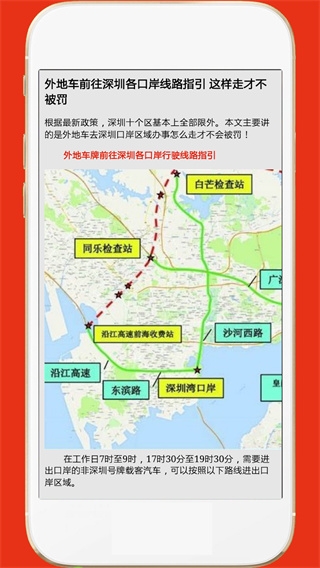 深圳外地车app最新版下载截图
