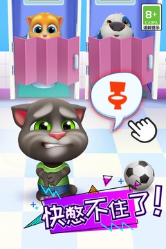 汤姆猫总动员中文版游戏下载安装截图