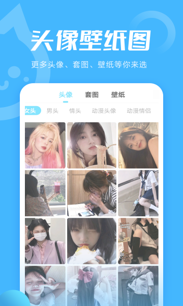 小妖精美化官方下载app截图