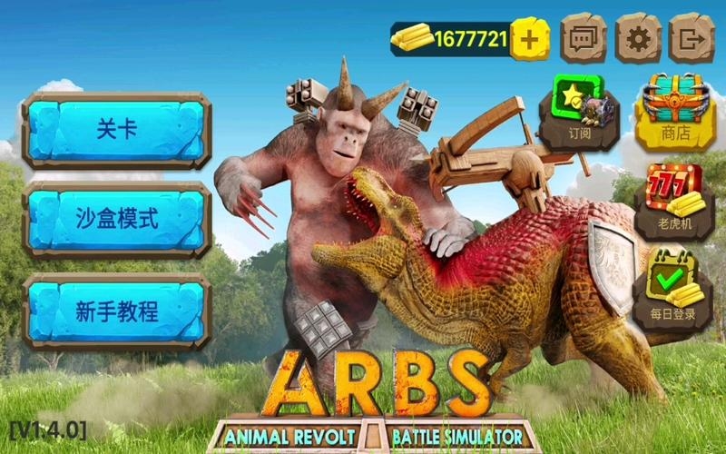 动物战争模拟器mod作弊菜单最新版下载（Animal Revolt Battle Simulator）截图
