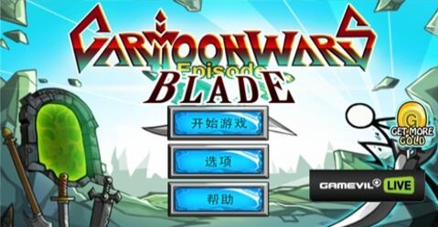 卡通战争刀片（CW: Blade）游戏APP下载截图