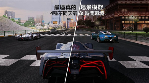 gt赛车（GT Racing 2）游戏APP下载截图