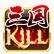 三国Kill游戏APP下载截图