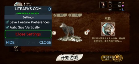 狼族修改器技能无限解锁（The Wolf）app截图