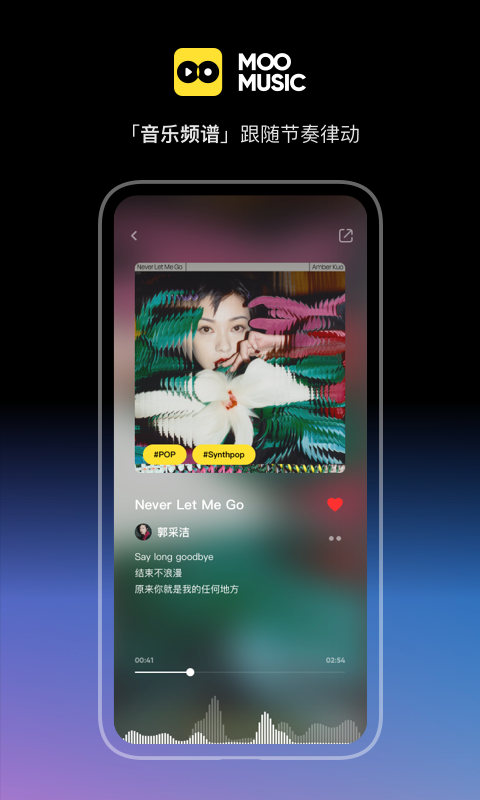 MOO音乐最新版app下载截图