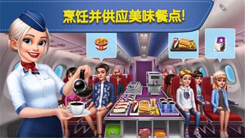 飞机大厨中文版（Airplane Chefs）游戏APP下载截图
