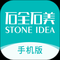 石全石美手机版app