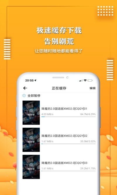 爱电影视2024最新版app下载截图